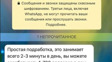 Whatsapp-ով կեղծ հաղորդագրություն է տարածվում