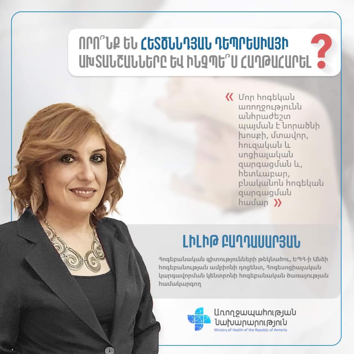 Որո՞նք են հետծննդյան դեպրեսիայի ախտանշանները և ինչպե՞ս հաղթահարել դրանք. ԱՆ