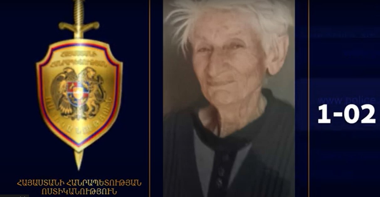 78-ամյա կինը որոնվում է որպես անհետ կորած