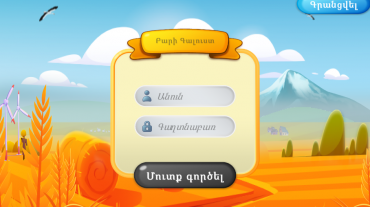 ՇՄՆ-ի Բնապահպանական ծրագրերի իրականացման գրասենյակի կողմից էկոկրթական խաղ է մշակվել