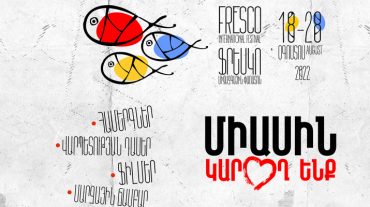 «Միասին կարող ենք». «Ֆրեսկո» արդի արվեստի և հոգևոր ֆիլմերի միջազգային փառատոնը կանցկացվի ներառական ուղղվածությամբ