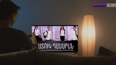 «Հատուկ դասարան»-ը սեպտեմբերից կսկսի իր երկրորդ եթերաշրջանը
