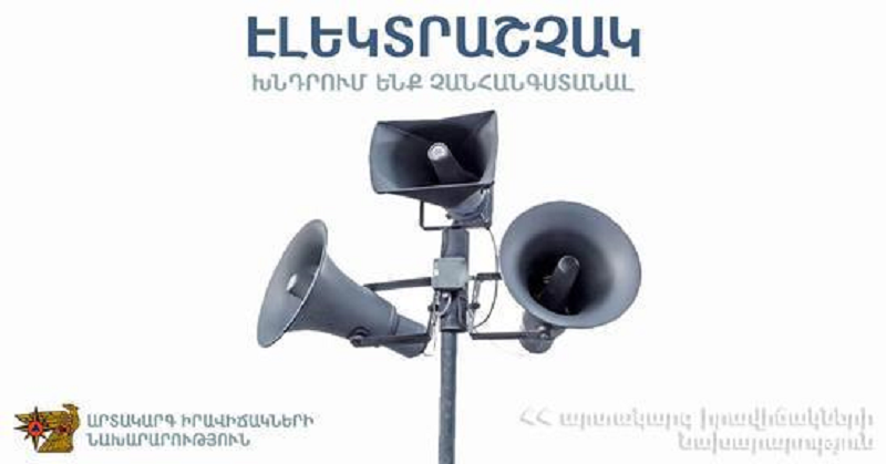 Ղուկասավան բնակավայրում գործարկվելու է շչակ