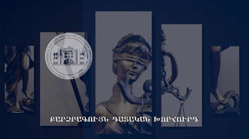 ԲԴԽ-ն մերժել է դատավոր Վ. Հովնանյանին կարգապահական պատասխանատվության ենթարկելու մասին միջնորդությունը