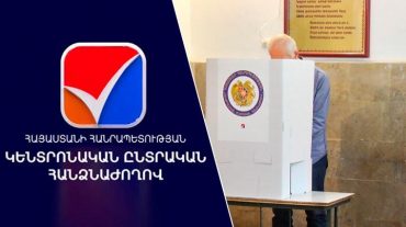 Սիսիան և Անի համայնքներում ավագանու արտահերթ ընտրությունների առաջադրումներն ամփոփվել են