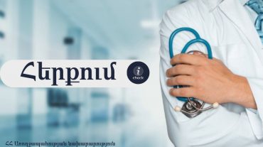 Առողջապահության նախարարությունը հերքում է պայթյունի հետևանքով 5 տարեկան երեխայի մահվան մասին լուրը