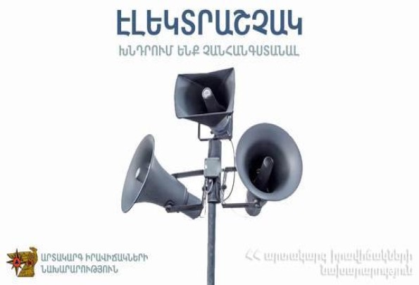 Գյումրիում շչակ է գործարկվելու