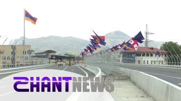 Տարածաշրջանը հզորացնող «Բարեկամություն» նոր կամուրջը մարմնավորում է հայ-վրացական համագործակցությունն ու բարեկամությունը