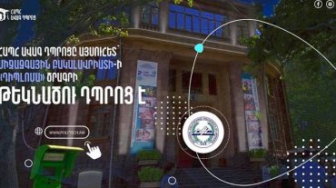 Պոլիտեխնիկի ավագ դպրոցը դարձել է Միջազգային բակալավրիատի դպրոցների ցանցի «Դիպլոմա» ծրագրի թեկնածու-դպրոց
