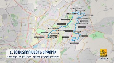 Հ. 20 ավտոբուսային երթուղու փոխարեն կշահագործվի 2 երթուղի