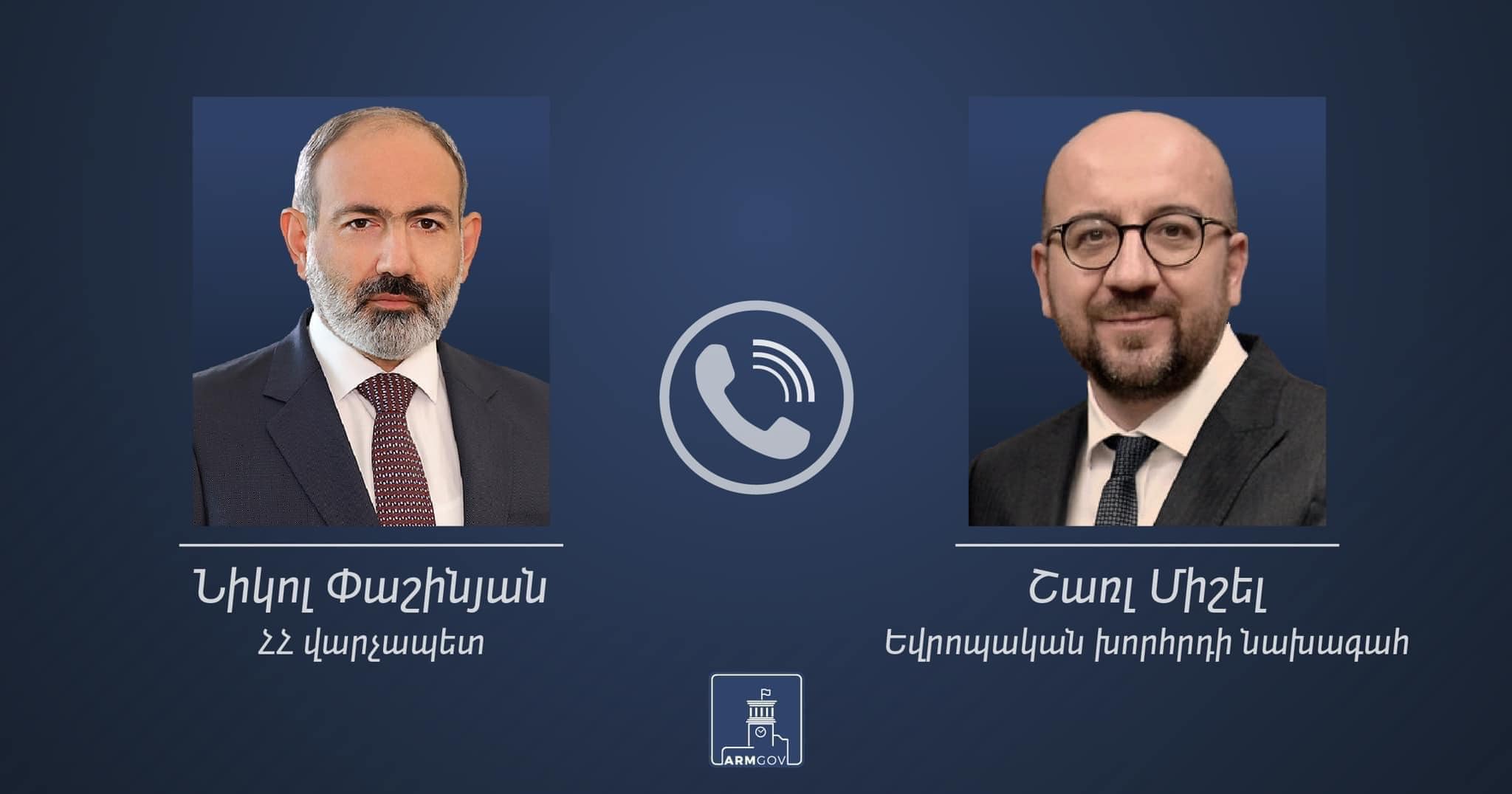 Վարչապետ Նիկոլ Փաշինյանը հեռախոսազրույց է ունեցել Շառլ Միշելի հետ