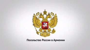 Դեսպանատունը ռուս զբոսաշրջիկներին խորհուրդ չի տալիս այցելել Սյունիքի, Վայոց ձորի և Գեղարքունիքի մարզերի սահմանամերձ շրջաններ