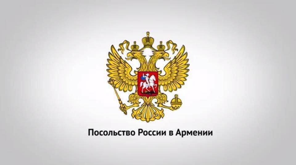 Դեսպանատունը ռուս զբոսաշրջիկներին խորհուրդ չի տալիս այցելել Սյունիքի, Վայոց ձորի և Գեղարքունիքի մարզերի սահմանամերձ շրջաններ