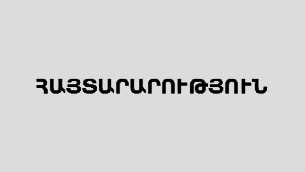 Սյունիքից որևէ բնակավայր Ադրբեջանի վերահսկողության տակ չի անցել. մարզպետարան