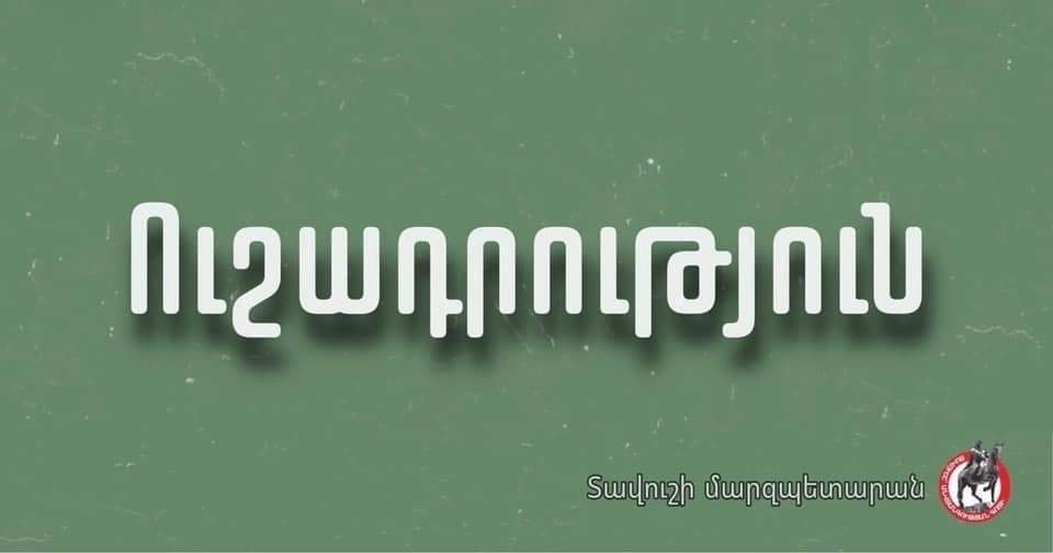 Սնունդ, հագուստ և այլ պարագաներ հավաքագրելու անհրաժեշտություն այս պահին չկա. Տավուշի մարզպետարան