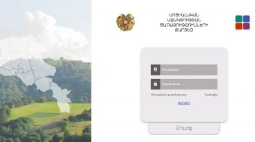 Գործարկվում է «Սոցիալական աջակցության ծառայությունների քարտեզը»
