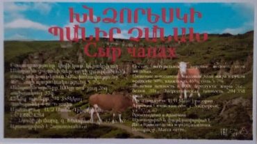 Վերացվել է կաթնամթերքի արտադրության առանձին գործառույթի կասեցումը. ՍԱՏՄ