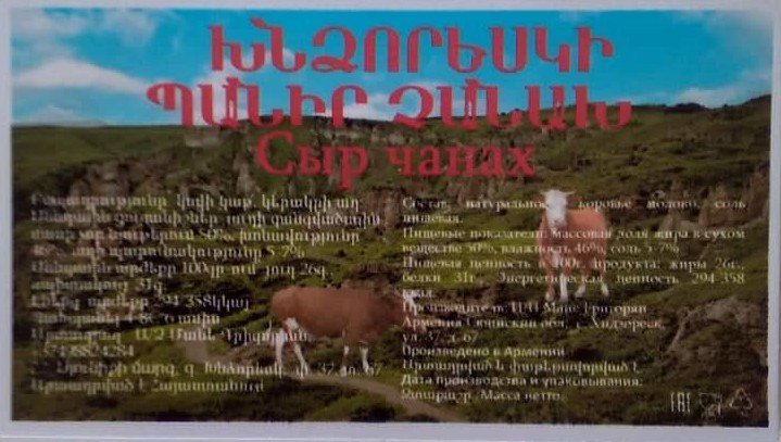Վերացվել է կաթնամթերքի արտադրության առանձին գործառույթի կասեցումը. ՍԱՏՄ