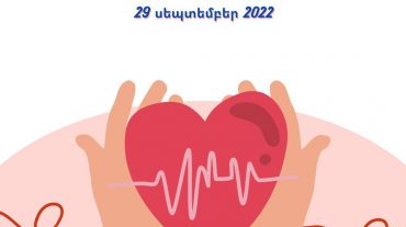 Սիրտն առողջ պահելու 10 քայլ. այսօր նշվում է Սրտի համաշխարհային օրը
