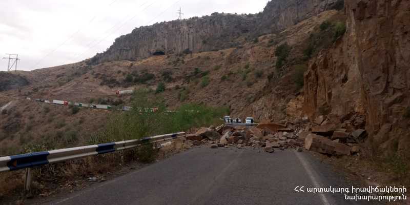 Քարաթափում Մ-2 միջպետական ավտոճանապարհից դեպի Ջերմուկ քաղաք տանող ճանապարհահատվածին