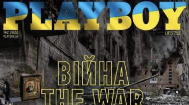 Ուկրաինայում կփակվի Playboy ամսագիրը