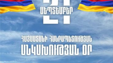 Հայաստանի Հանրապետությունը 31 տարեկան է