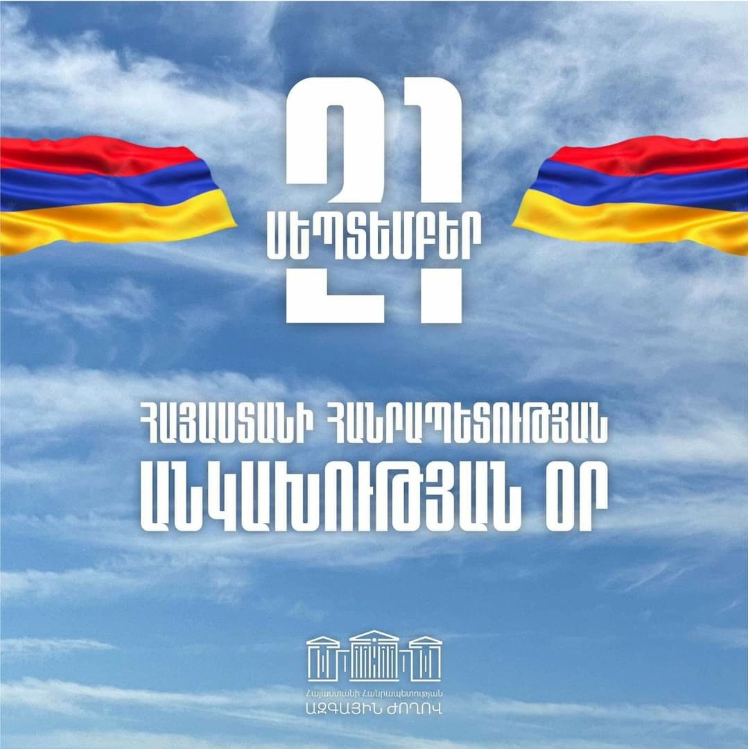 Հայաստանի Հանրապետությունը 31 տարեկան է