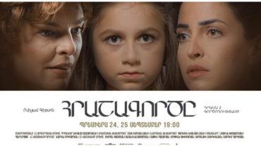 «Հրաշագործը» հոգեբանական դրաման՝ Գյումրու դրամատիկական թատրոնի բեմում