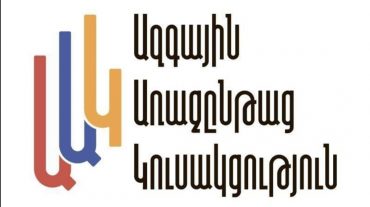 «Ազգային առաջընթաց» կուսակցությունը կմասնակցի Երևանի ավագանու ընտրություններին