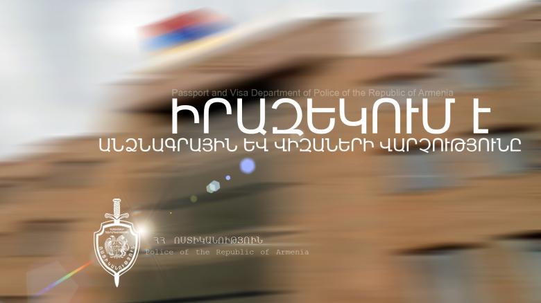 2022թ.-ին անձնագրային և վիզաների վարչության և տարածքային ստորաբաժանումների կողմից կատարված գործողությունները աճել են գրեթե կրկնակի