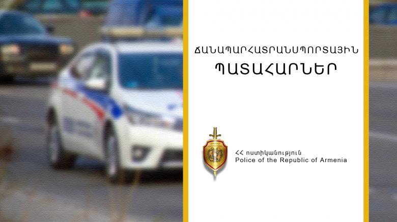 Վթարների հետևանքով տասնյակ քաղաքացիներ տեղափոխվել են հիվանդանոցներ