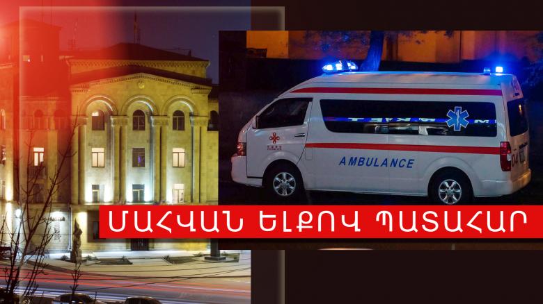 «Ուազ-3741»-ի վարորդը հիվանդանոցում մահացել է