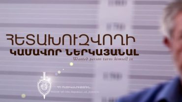 Ահաբեկչության մասին սուտ հաղորդում տվողը ներկայացավ ոստիկանություն