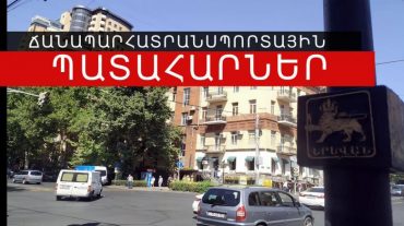 Մեկ օրում Հայաստանում տեղի են ունեցել մեկ տասնյակից ավելի ճանապարհատրանսպորտային պատահարներ