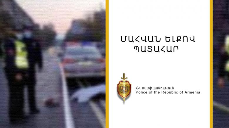 Մեքենան բախվել է ծառին. կա զոհ