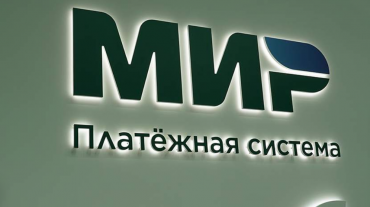 Թուրքիան անհիմն է որակել երկրում «Միր» համակարգի գործունեության վերաբերյալ մեղադրանքները