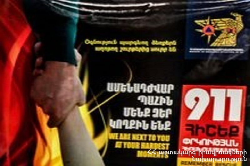 Փրկարարները ցուցաբերել են համապատասխան օգնություն