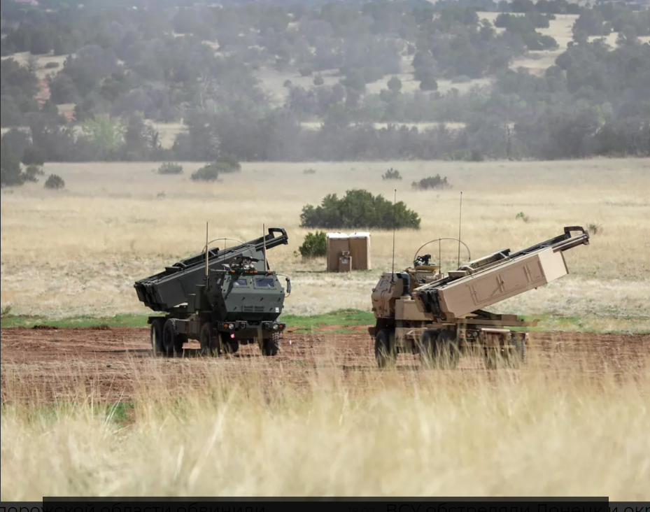 Կիևը HIMARS-ի համար կարևոր զինամթերք կստանա․ Ուկրաինայի ՊՆ