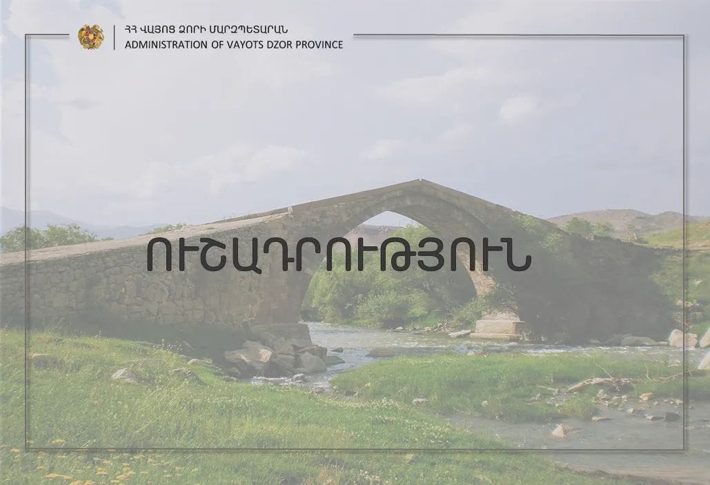 ՀՀ Վայոց ձորի մարզում ոչ մի բնակավայր չի անցել ադրբեջանական վերահսկողության տակ․ մարզպետարանի պարզաբանումը