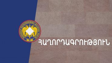 Զինծառայող Արման Սարգսյանի սպանության դեպքի առթիվ նախաձեռնվել է քրեական վարույթ․ ՀՀ ՔԿ