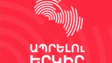 «Ապրելու երկիր» կուսակցությունը Սիսիանում վայր է դնում ավագանու իր մանդատները