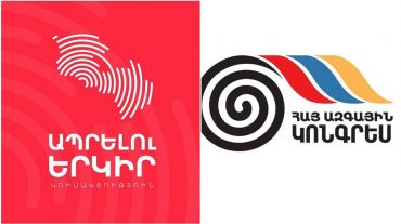 «Ապրելու երկիր» և «Հայ Ազգային Կոնգրես» կուսակցությունները հայտարարություն են տարածել