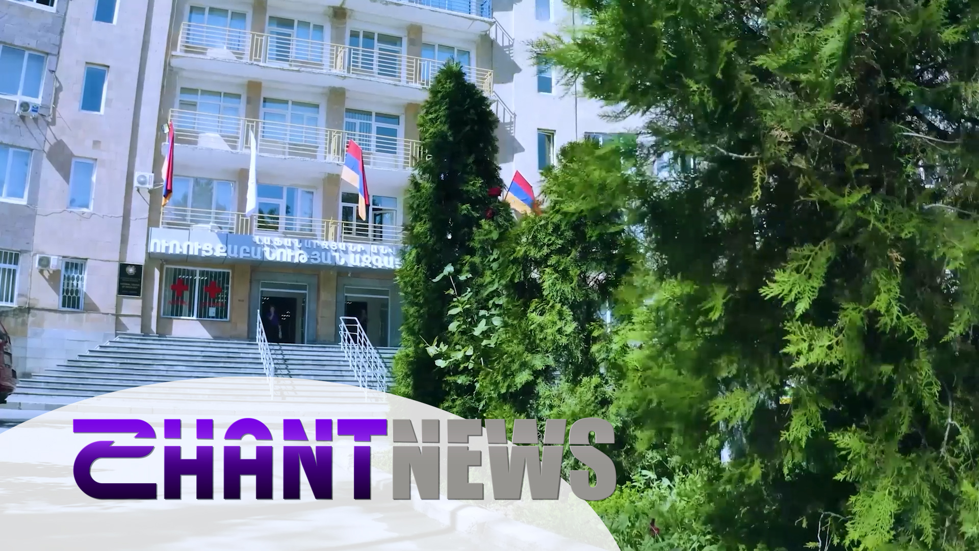 Քաղցկեղը դատավճիռ չէ. ՈՒԱԿ-ի հիմնադրման 75-ամյակին բացվեց Պալիատիվ ծառայության կլինիկան