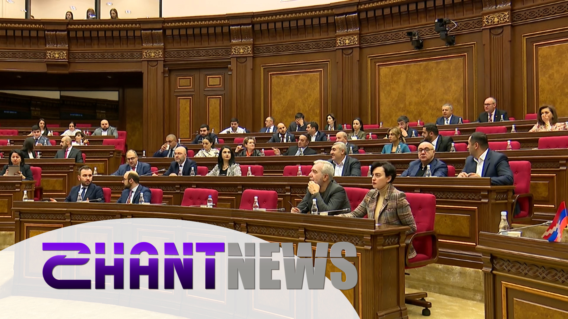 ԱԺ-ն շարունակում է հերթական նիստի աշխատանքները. հայտարարվել է ընդմիջում