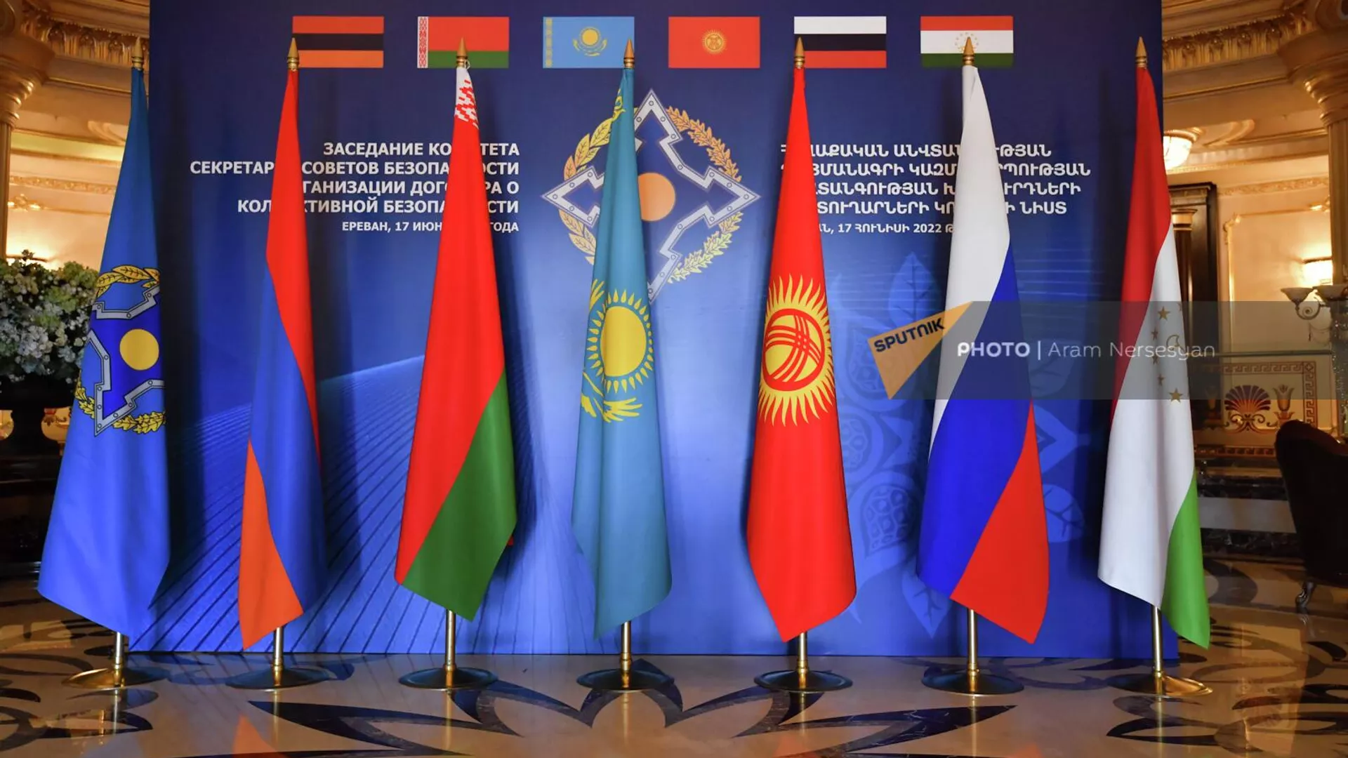 Հավաքական անվտանգության խորհրդի նիստում կքննարկվի ՀՀ–ին օգնություն տրամադրելու հարցը