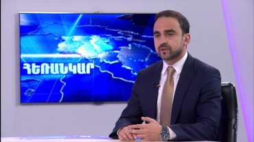 Հեռանկար – Տիգրան Ավինյան