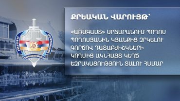 Քրեական վարույթ՝ «Առագաստ» սրճարանում Պողոս Պողոսյանին կյանքից զրկելու գործով դատաբժիշկների կողմից ակնհայտ կեղծ եզրակացություն տալու համար