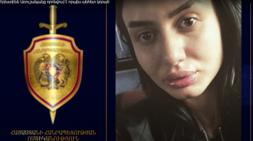 Քրիստինե Առուշանյանը որոնվում է որպես անհետ կորած