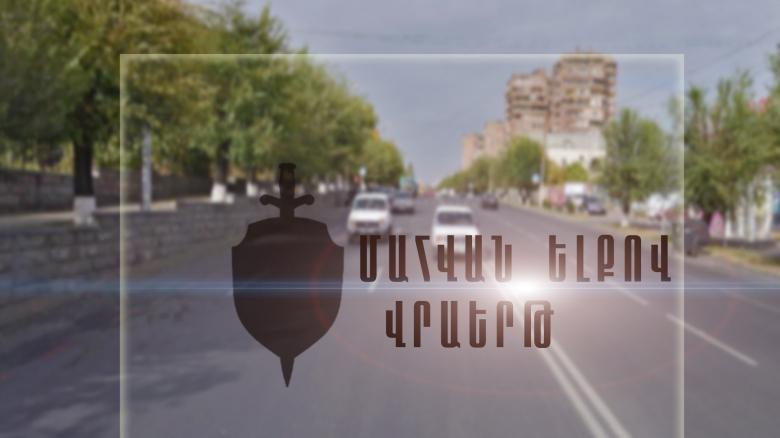 Վրաերթի ենթարկված տղամարդը հիվանդանոցում մահացել է