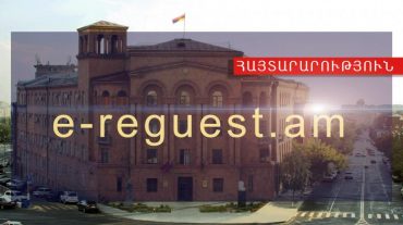 ՀՀ ոստիկանությունը հայտարարություն է տարածել